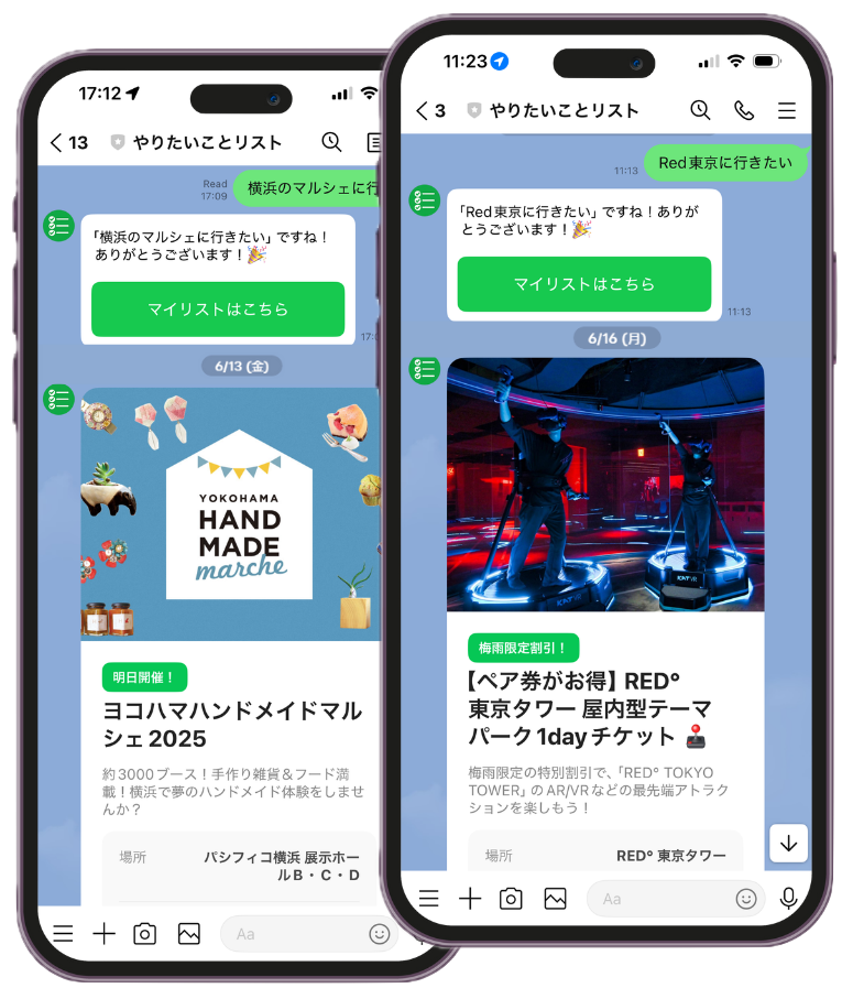 アプリの機能を示す画像