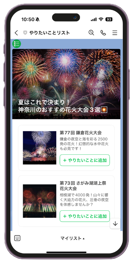 アプリの機能を示す画像