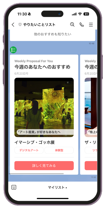 アプリの機能を示す画像