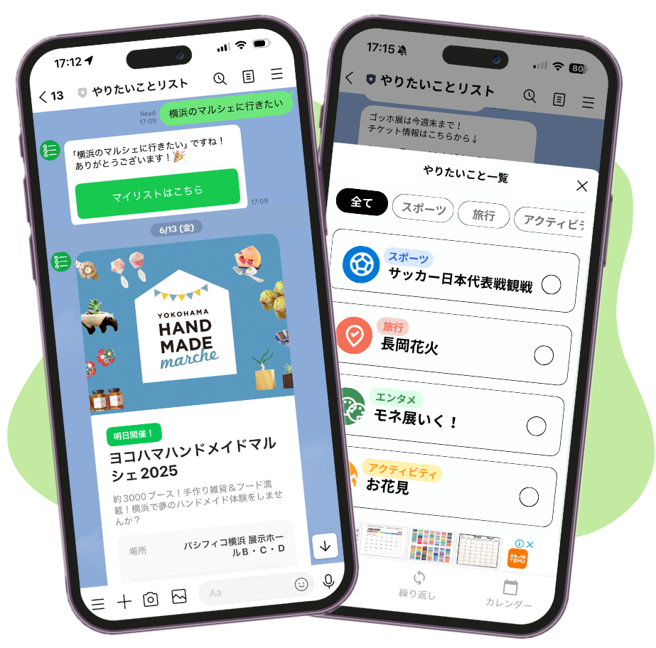OTA検索結果スクリーンショット